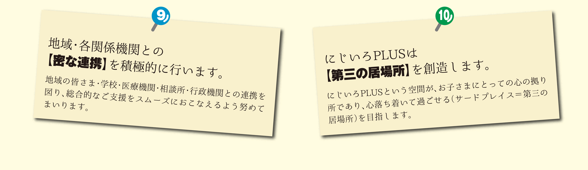 佐賀県佐賀市の児童発達支援サービス『にじいろPlus』