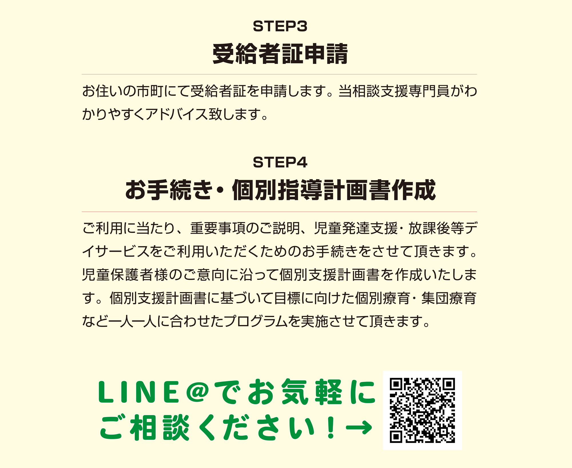 佐賀県佐賀市の児童発達支援サービス『にじいろPlus』