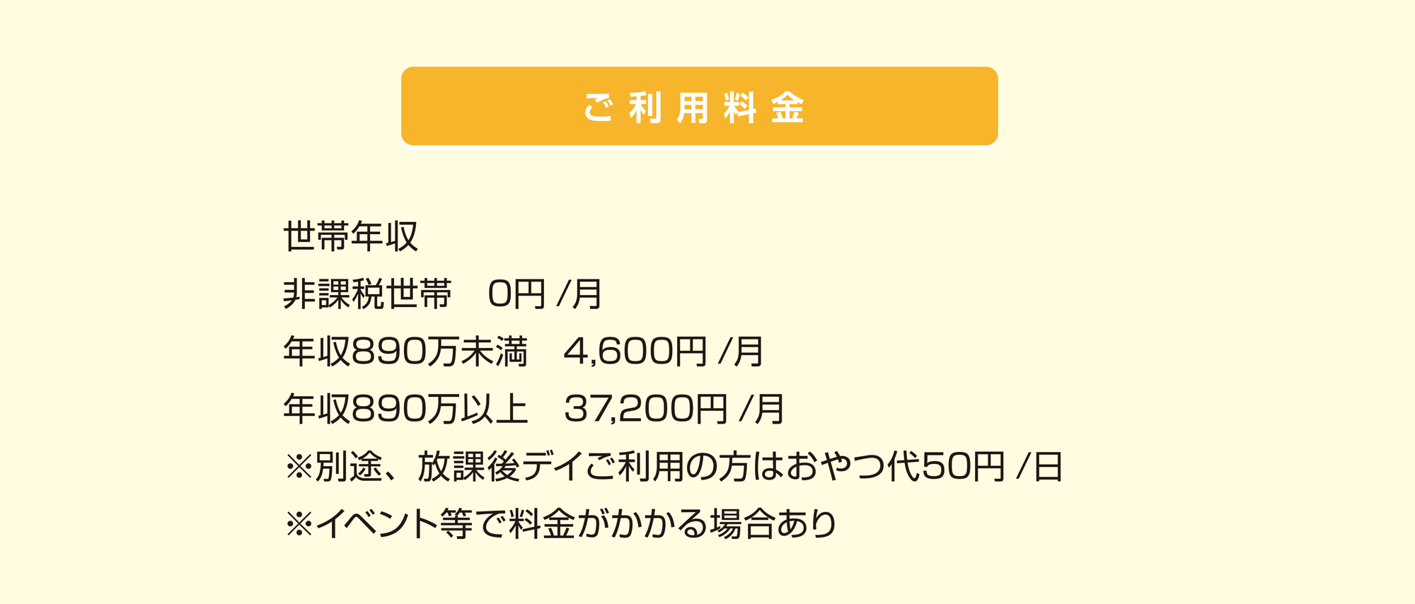 佐賀県佐賀市の児童発達支援サービス『にじいろPlus』