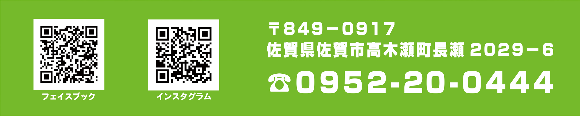 佐賀県佐賀市の児童発達支援サービス『にじいろPlus』
