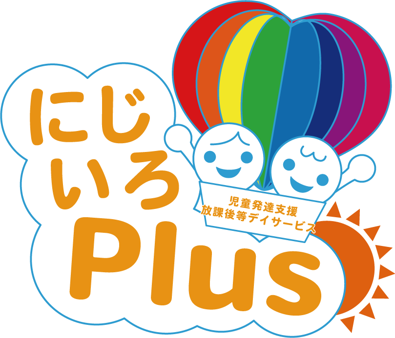 にじいろPlus（プラス）
